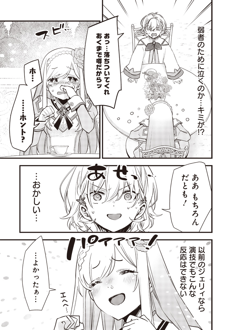 Slime Seijo Chap 11 - Next Chap 12