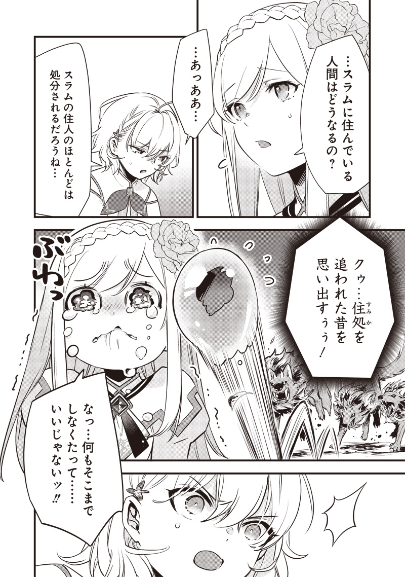 Slime Seijo Chap 11 - Next Chap 12