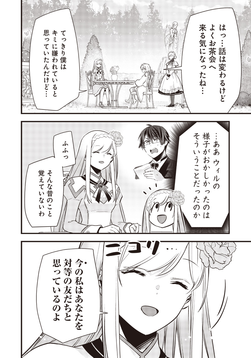 Slime Seijo Chap 11 - Next Chap 12