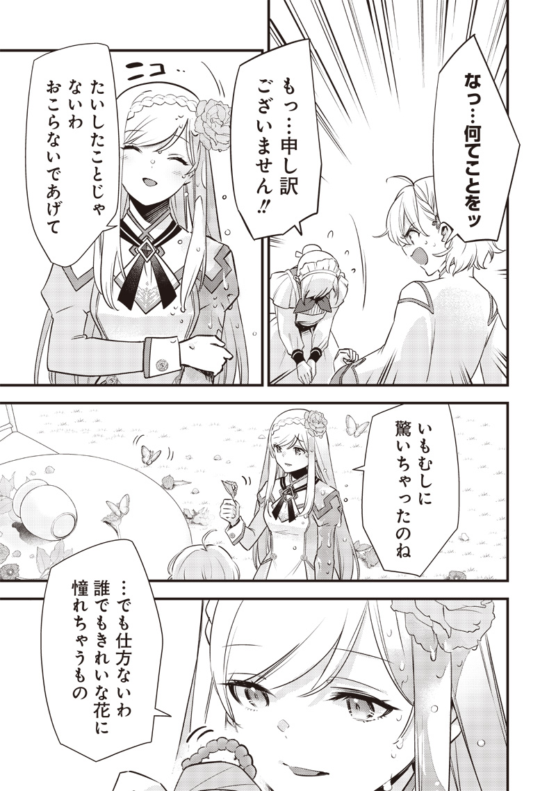 Slime Seijo Chap 11 - Next Chap 12