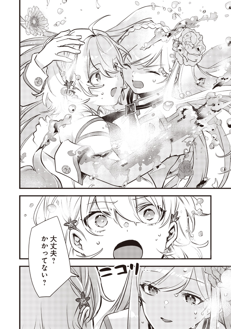 Slime Seijo Chap 11 - Next Chap 12