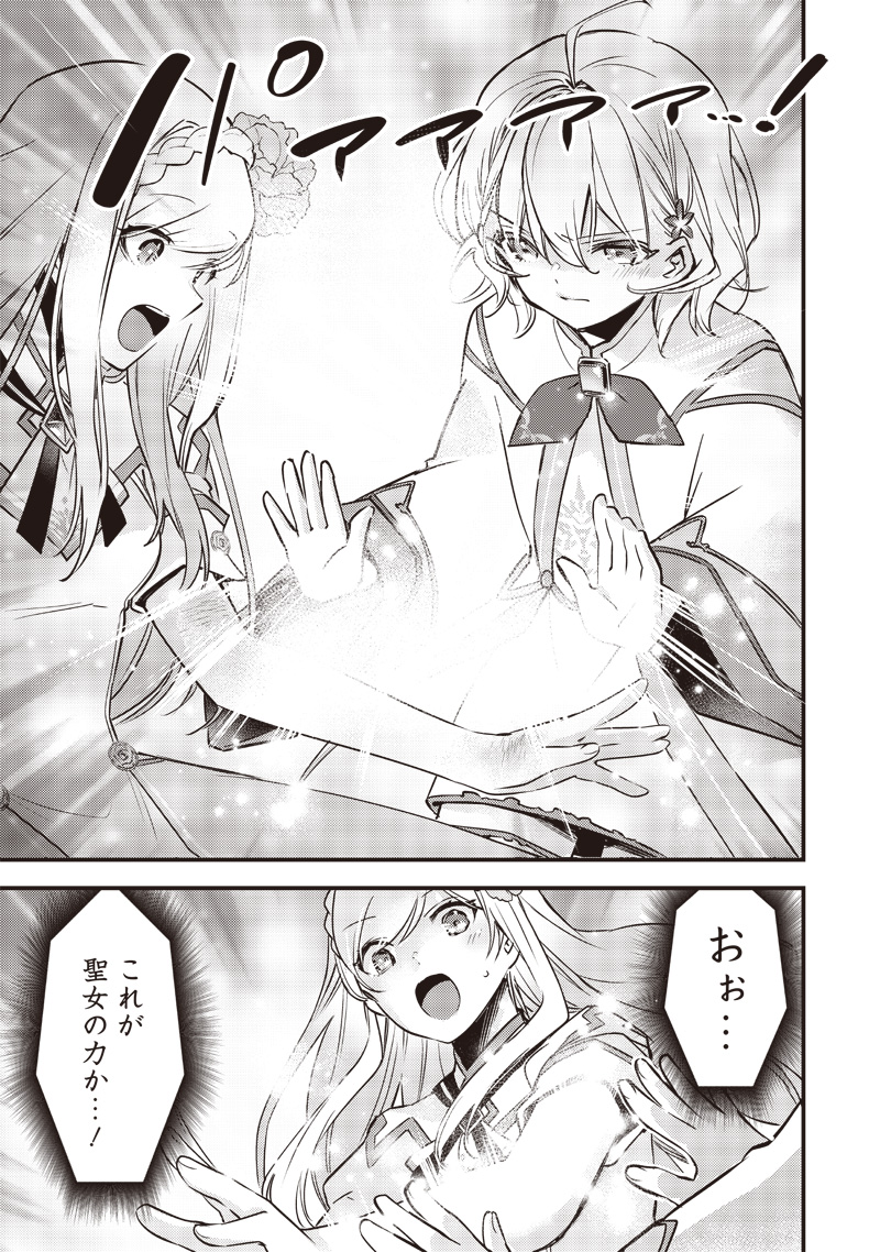 Slime Seijo Chap 11 - Next Chap 12