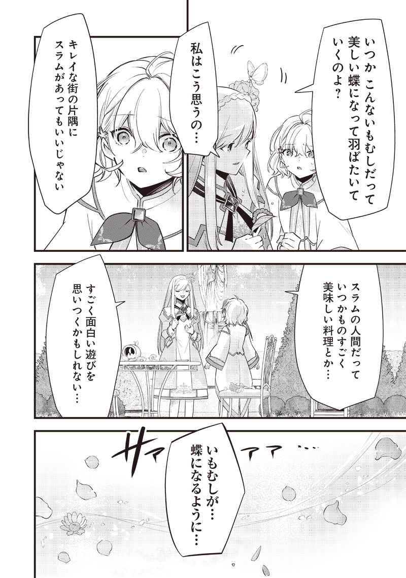 Slime Seijo Chap 11 - Next Chap 12