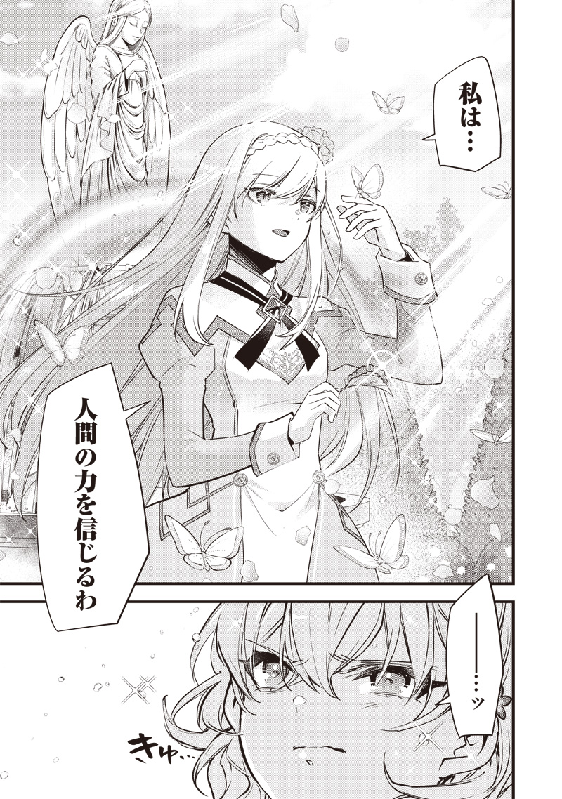 Slime Seijo Chap 11 - Next Chap 12