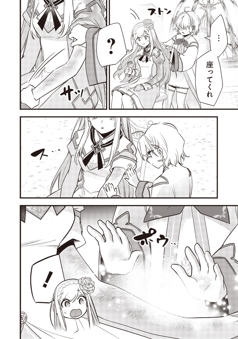 Slime Seijo Chap 11 - Next Chap 12
