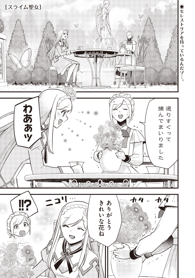 Slime Seijo Chap 11 - Next Chap 12