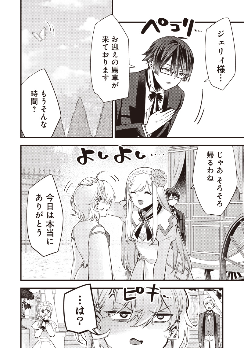 Slime Seijo Chap 11 - Next Chap 12