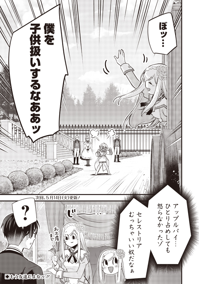 Slime Seijo Chap 11 - Next Chap 12