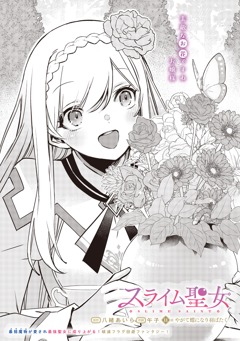 Slime Seijo Chap 11 - Next Chap 12