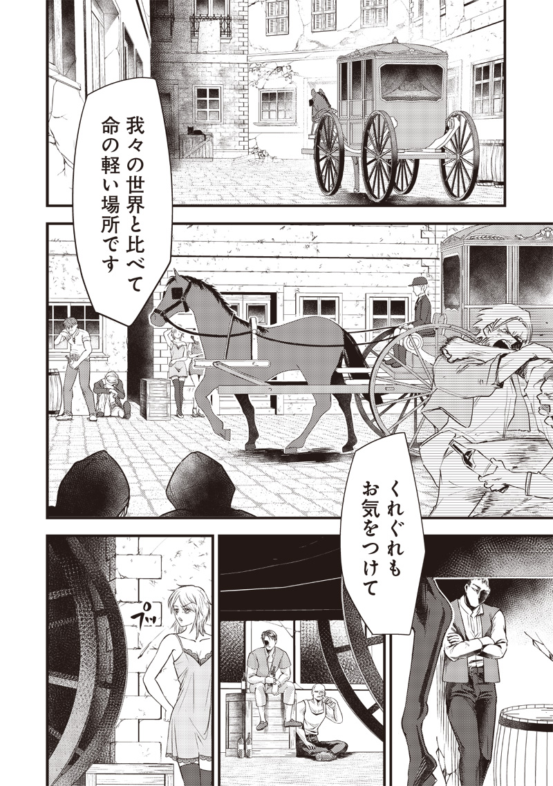 Slime Seijo Chap 12 - Next Chap 13
