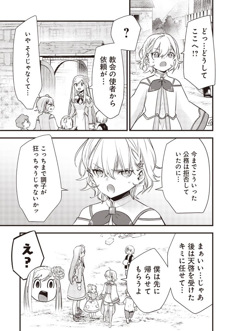 Slime Seijo Chap 12 - Next Chap 13