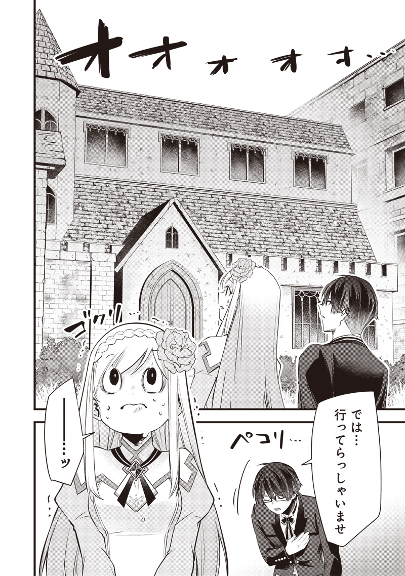 Slime Seijo Chap 12 - Next Chap 13