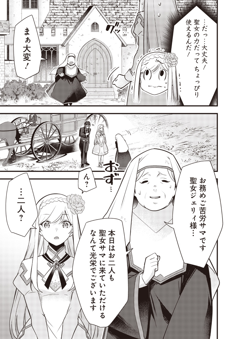 Slime Seijo Chap 12 - Next Chap 13