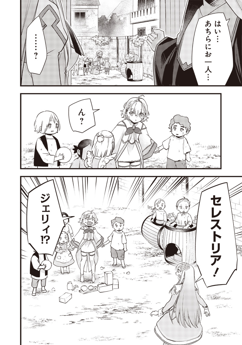 Slime Seijo Chap 12 - Next Chap 13