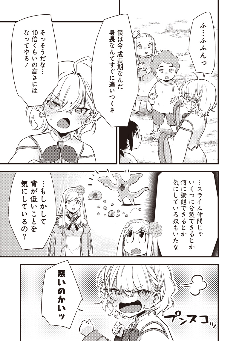 Slime Seijo Chap 12 - Next Chap 13