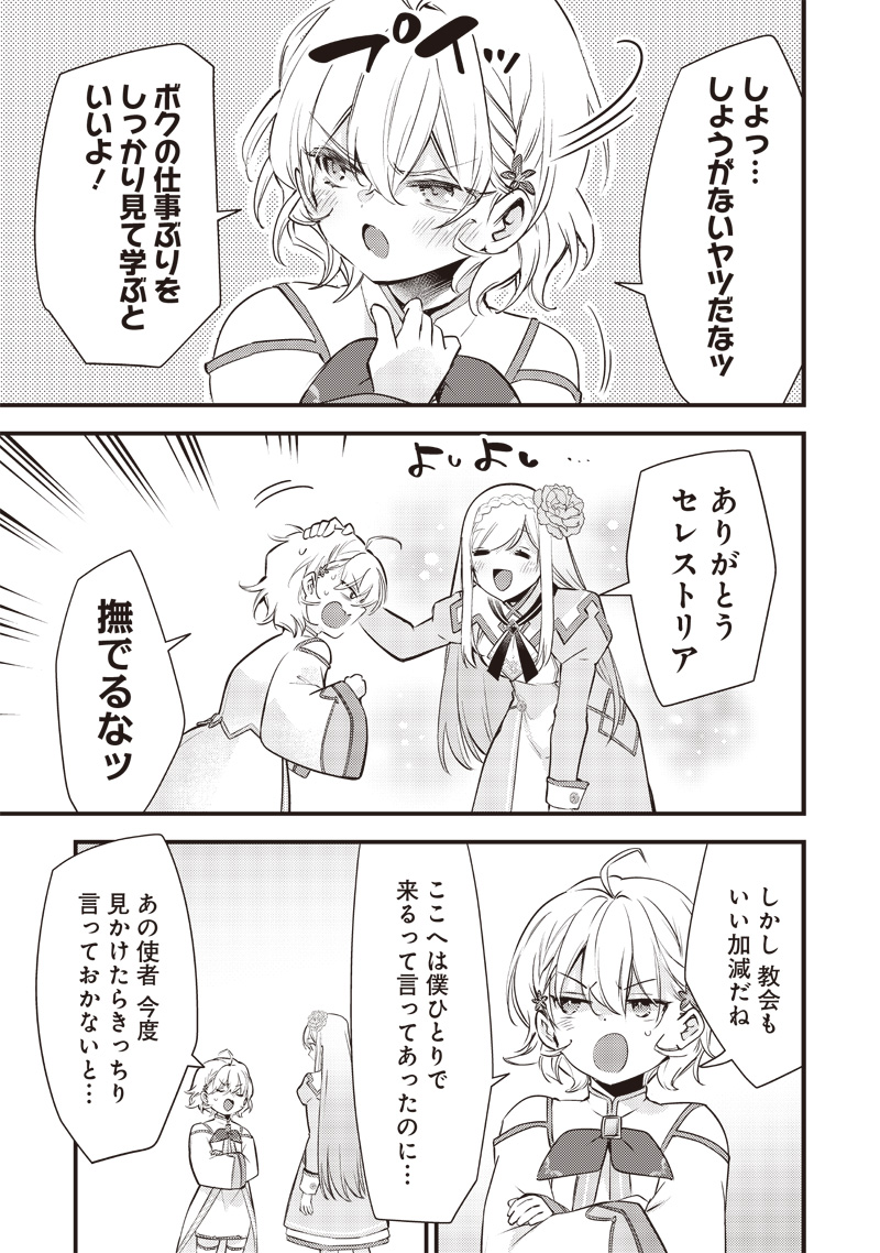 Slime Seijo Chap 12 - Next Chap 13