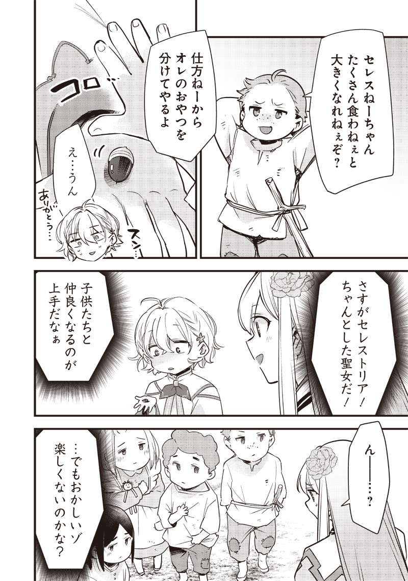 Slime Seijo Chap 12 - Next Chap 13