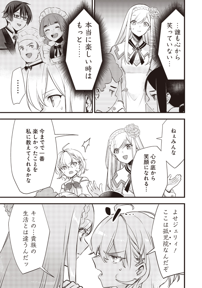 Slime Seijo Chap 12 - Next Chap 13