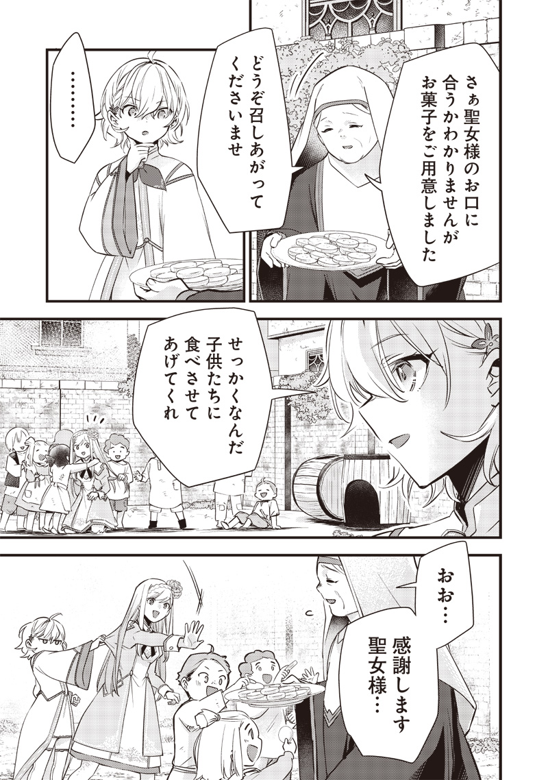 Slime Seijo Chap 12 - Next Chap 13