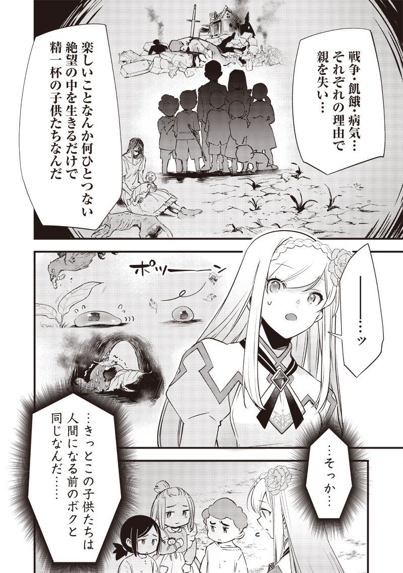 Slime Seijo Chap 12 - Next Chap 13