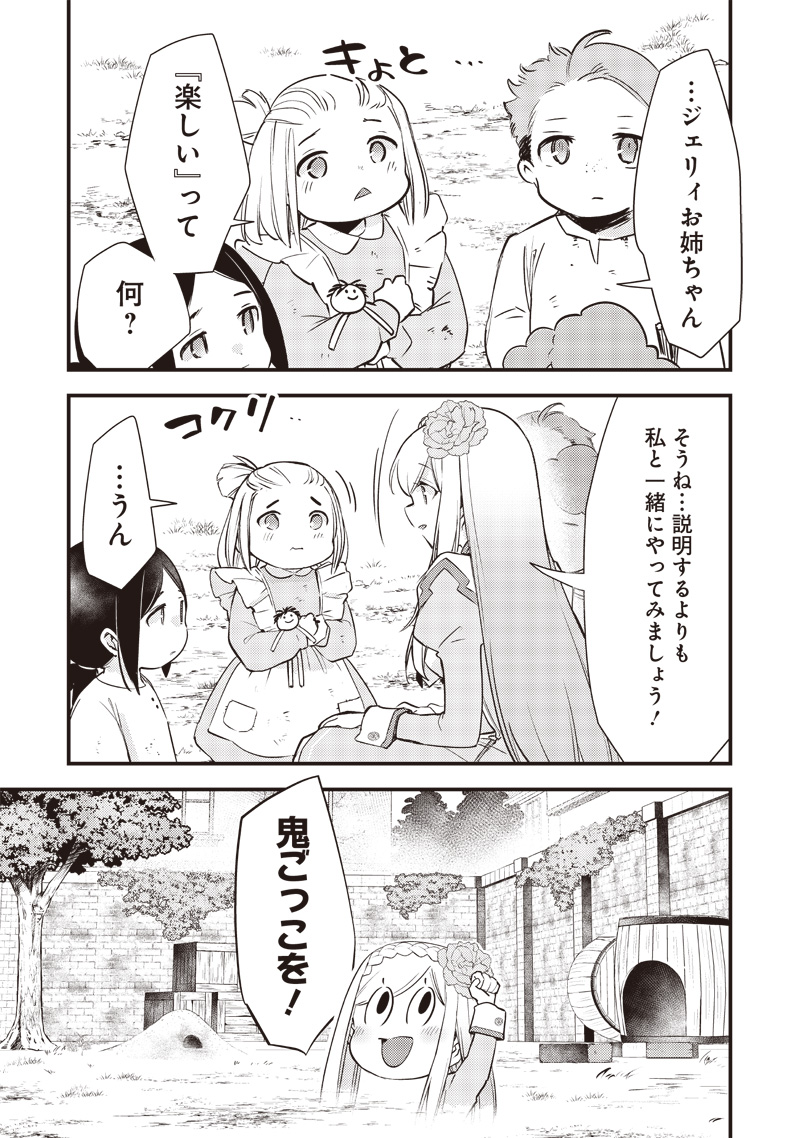 Slime Seijo Chap 12 - Next Chap 13