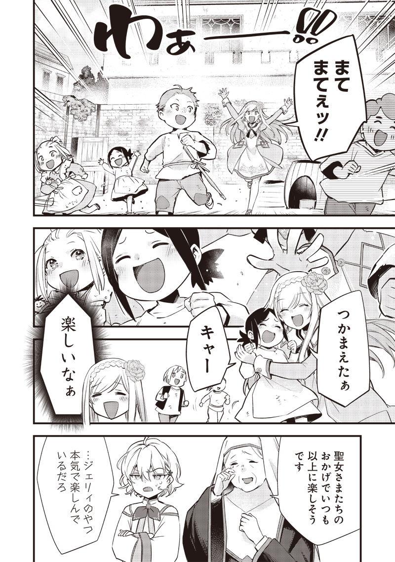 Slime Seijo Chap 12 - Next Chap 13