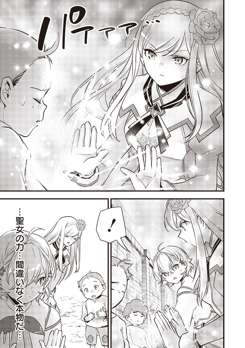 Slime Seijo Chap 13 - Next Chap 14