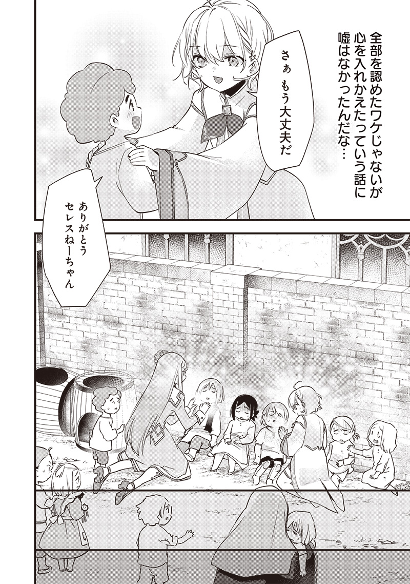 Slime Seijo Chap 13 - Next Chap 14