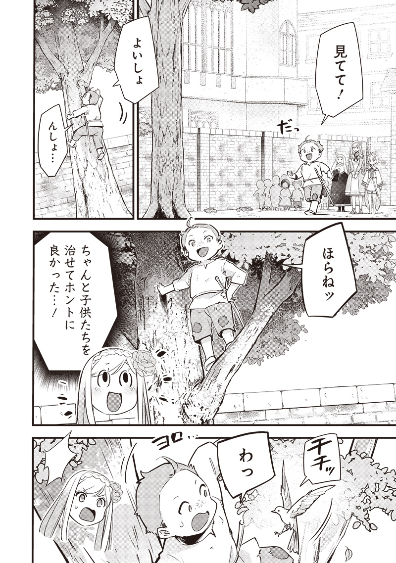 Slime Seijo Chap 13 - Next Chap 14