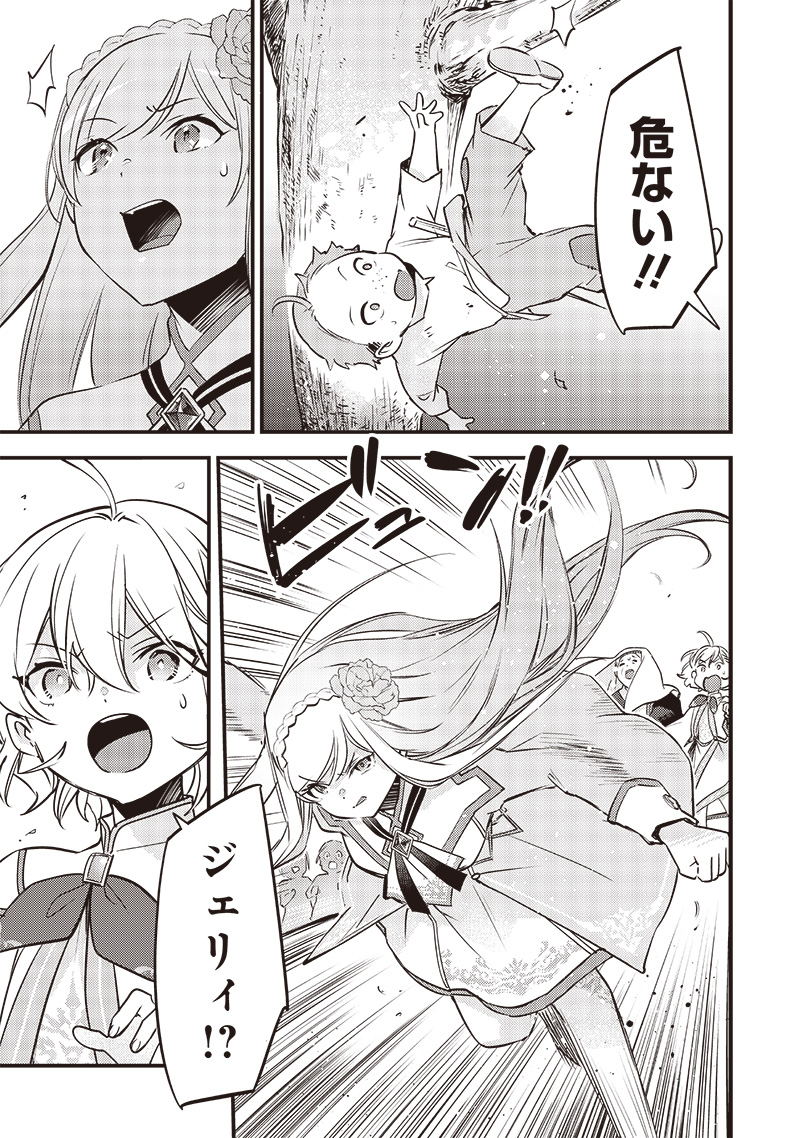 Slime Seijo Chap 13 - Next Chap 14