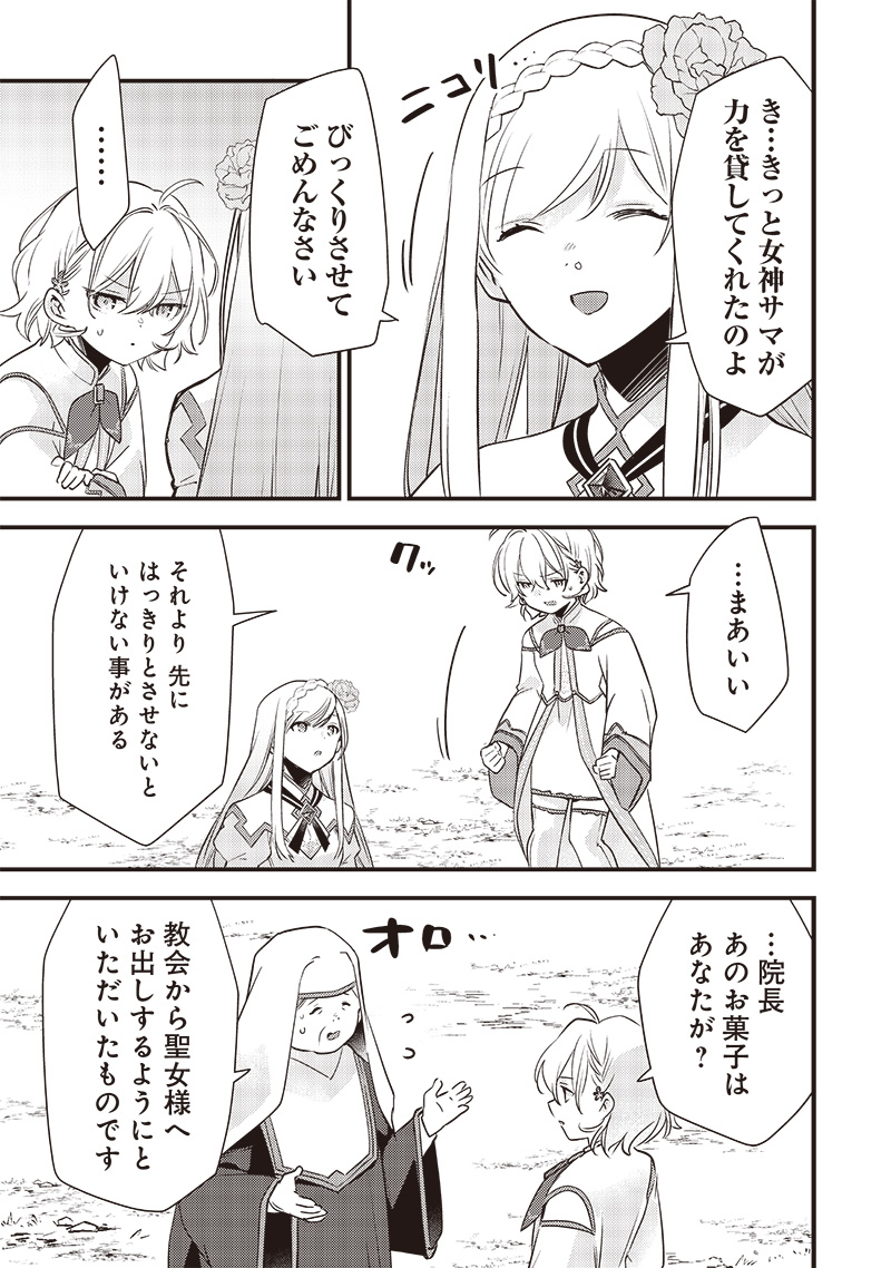 Slime Seijo Chap 13 - Next Chap 14