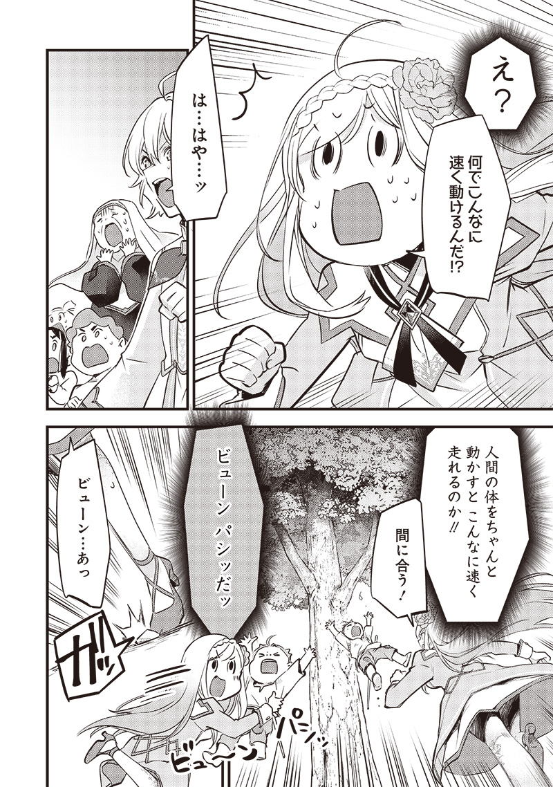 Slime Seijo Chap 13 - Next Chap 14