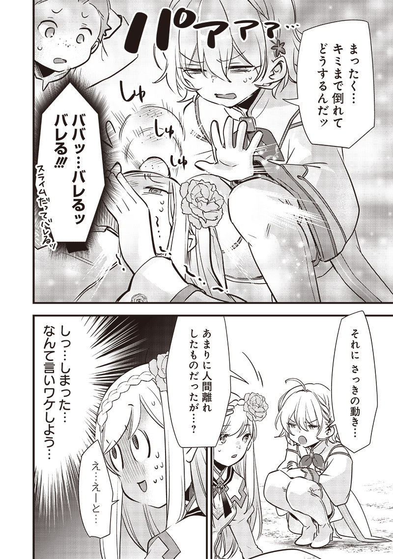 Slime Seijo Chap 13 - Next Chap 14