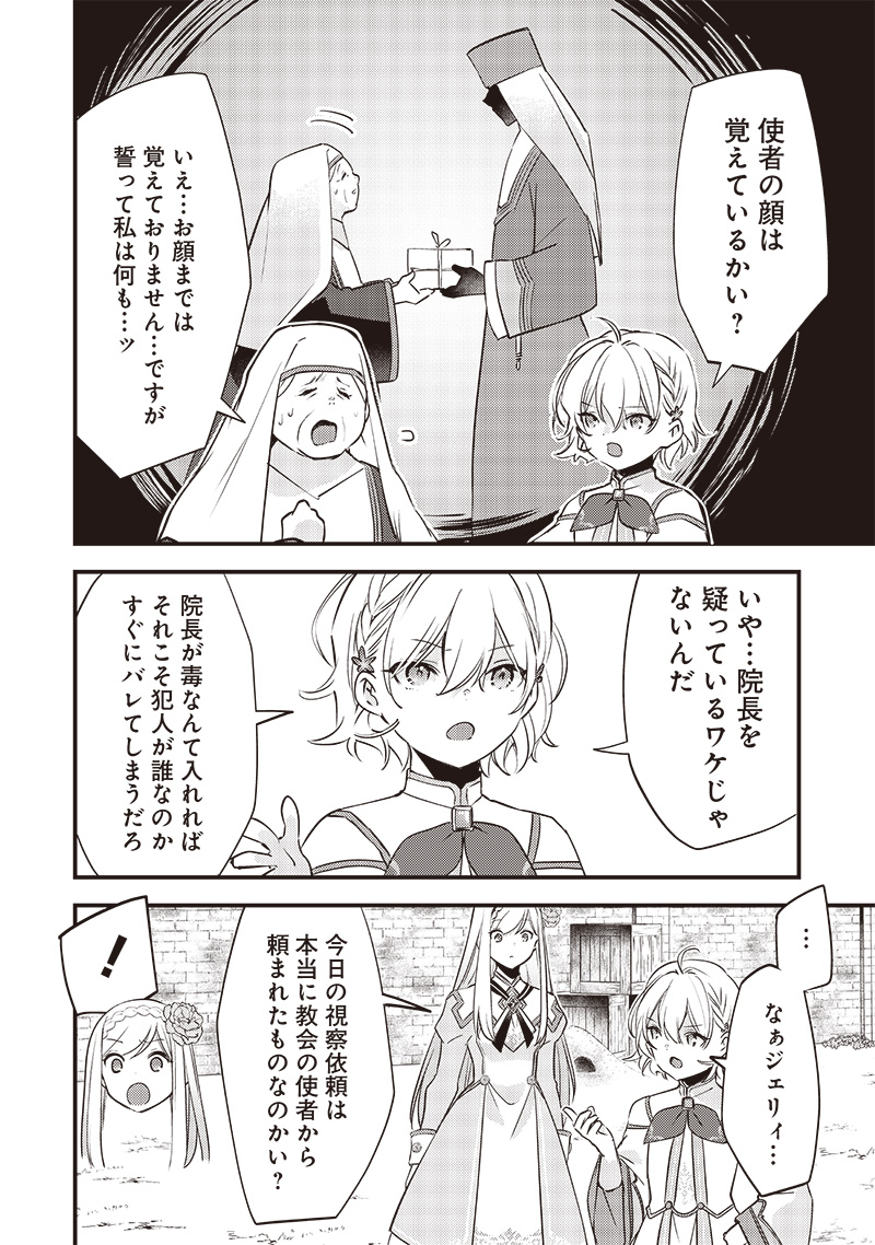 Slime Seijo Chap 13 - Next Chap 14