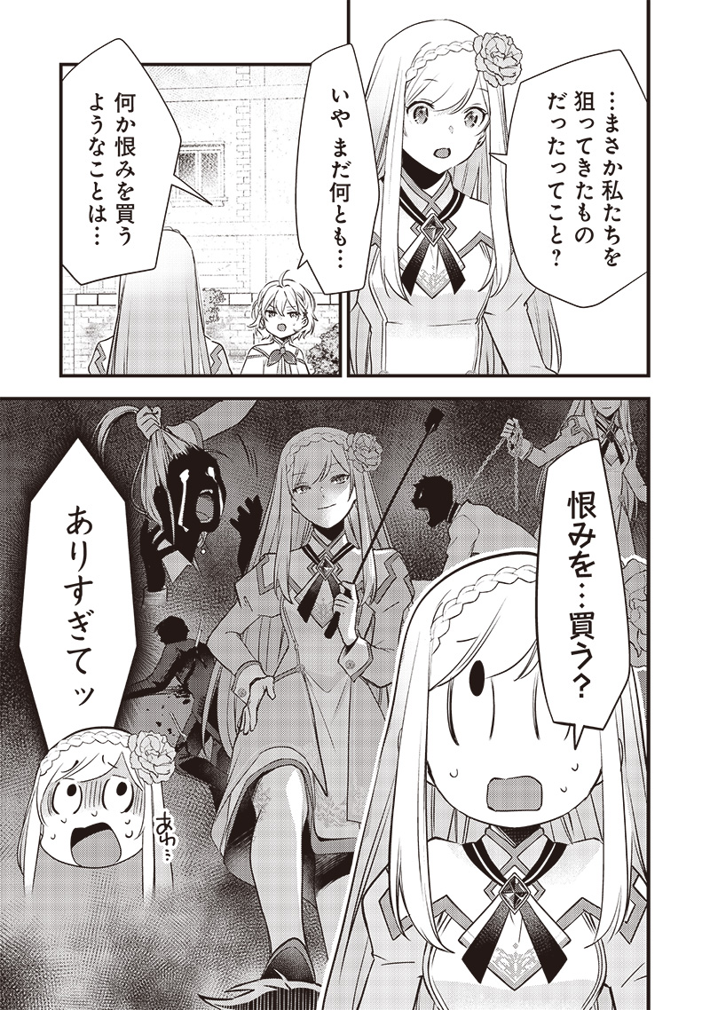 Slime Seijo Chap 13 - Next Chap 14