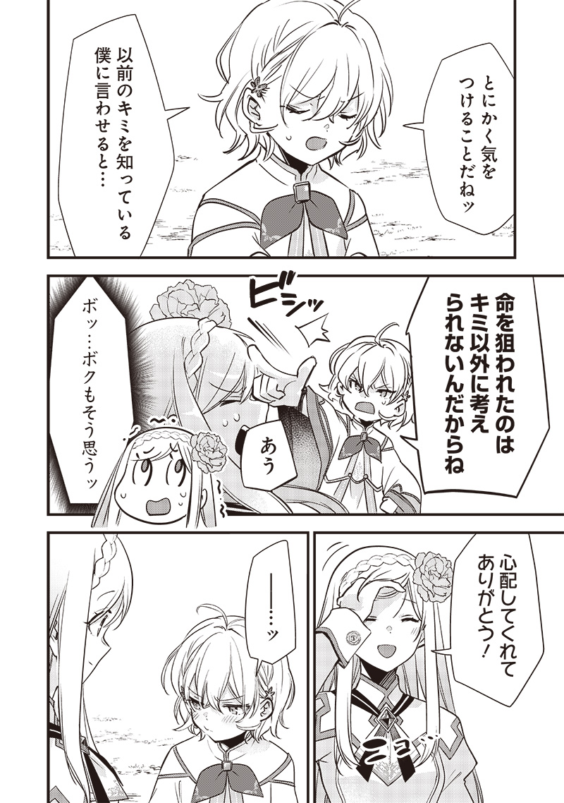 Slime Seijo Chap 13 - Next Chap 14