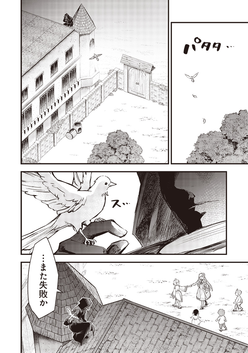 Slime Seijo Chap 13 - Next Chap 14
