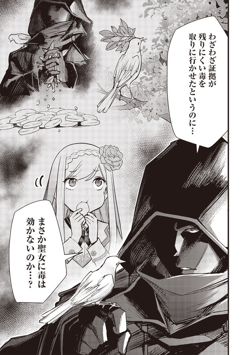Slime Seijo Chap 13 - Next Chap 14
