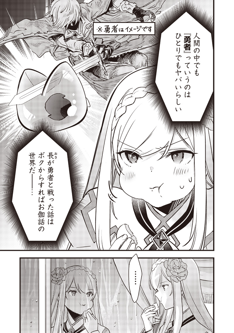 Slime Seijo Chap 13 - Next Chap 14