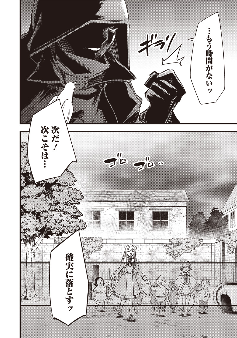 Slime Seijo Chap 13 - Next Chap 14