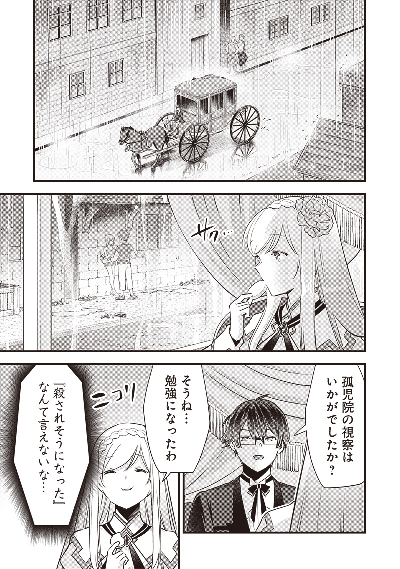 Slime Seijo Chap 13 - Next Chap 14