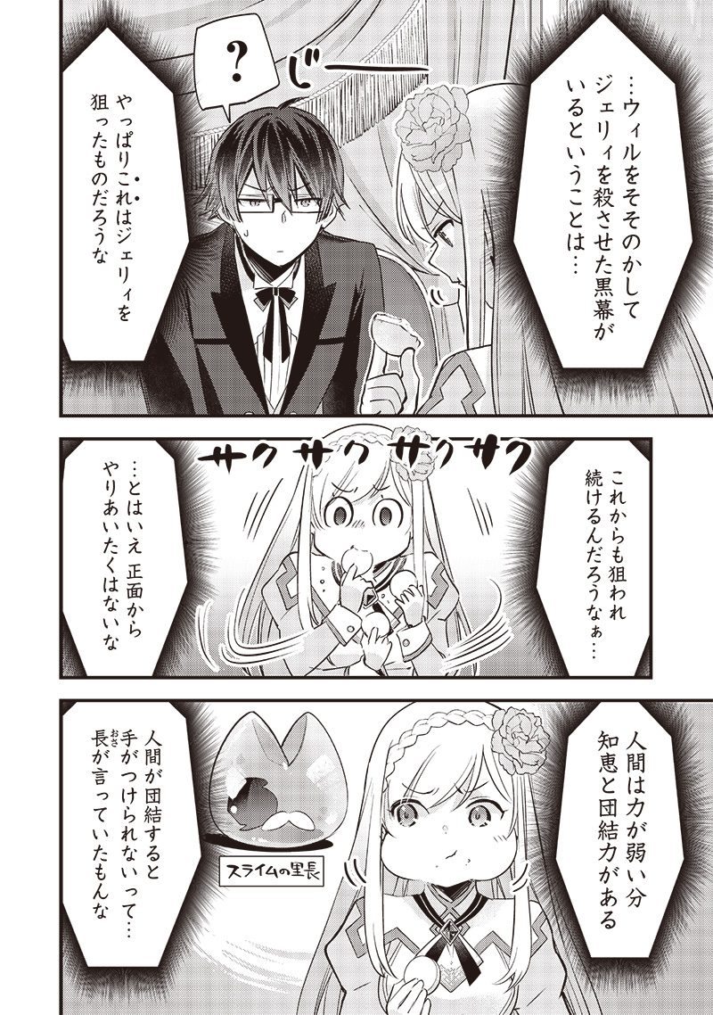 Slime Seijo Chap 13 - Next Chap 14