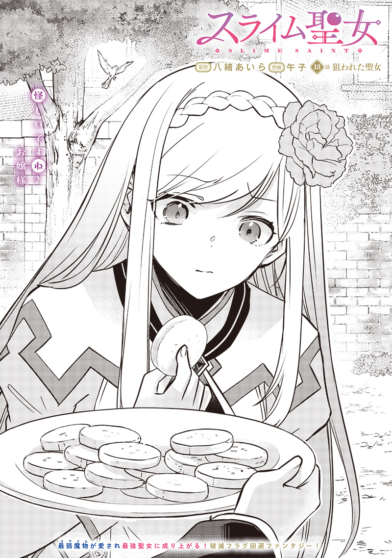 Slime Seijo Chap 13 - Next Chap 14