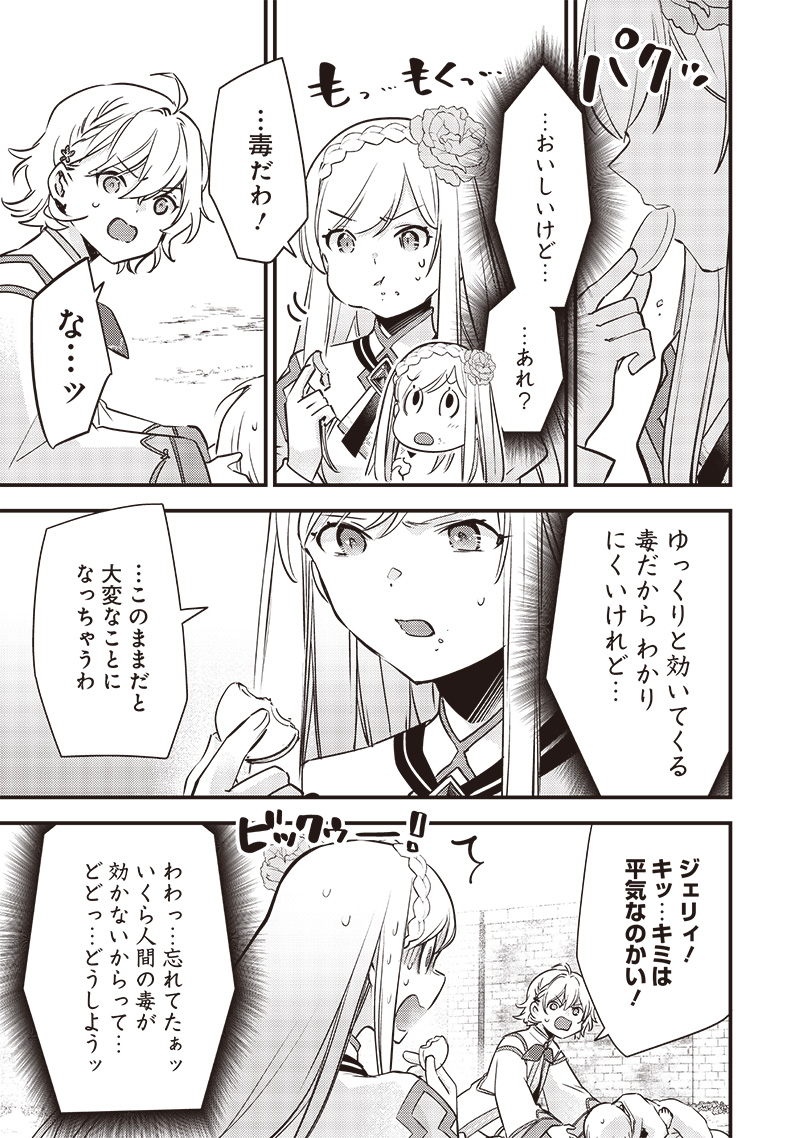 Slime Seijo Chap 13 - Next Chap 14