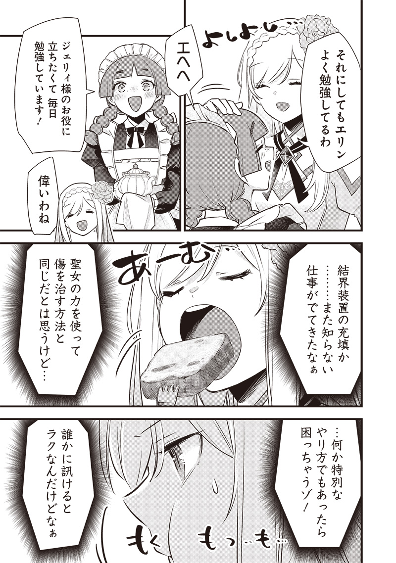 Slime Seijo Chap 14 - Next Chap 15