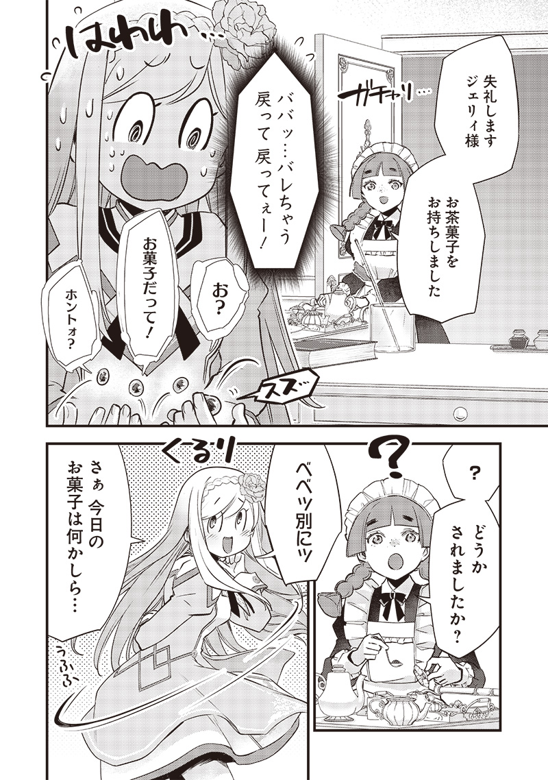 Slime Seijo Chap 14 - Next Chap 15