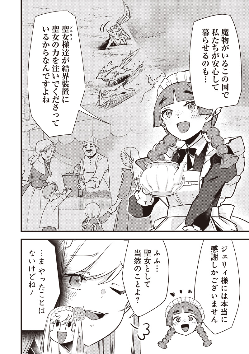 Slime Seijo Chap 14 - Next Chap 15