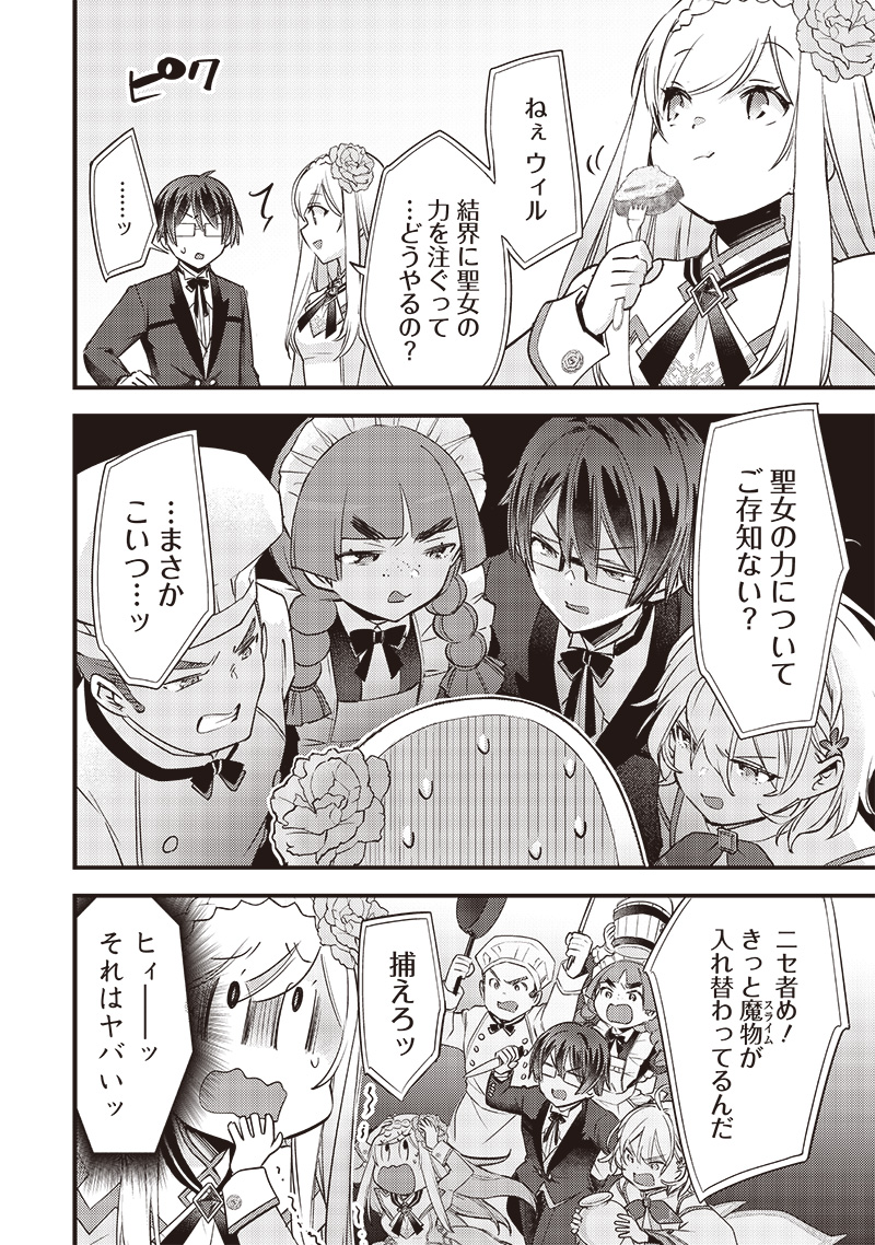 Slime Seijo Chap 14 - Next Chap 15