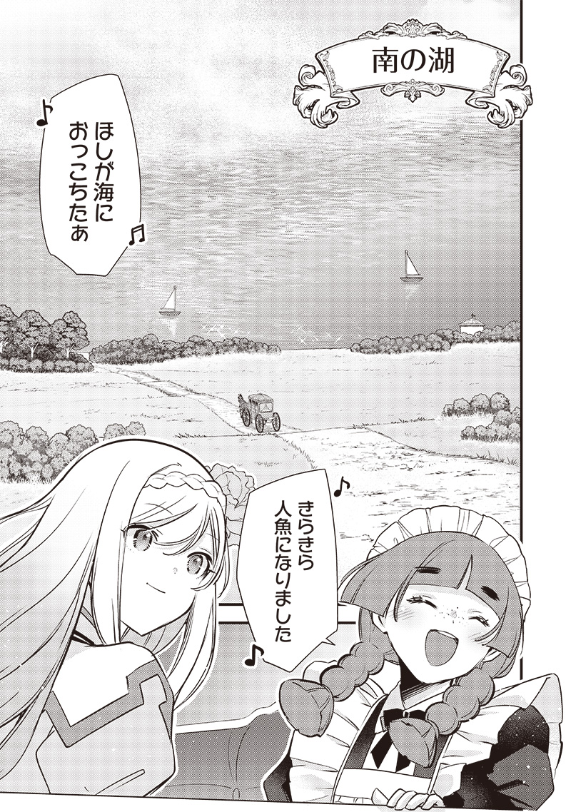 Slime Seijo Chap 14 - Next Chap 15