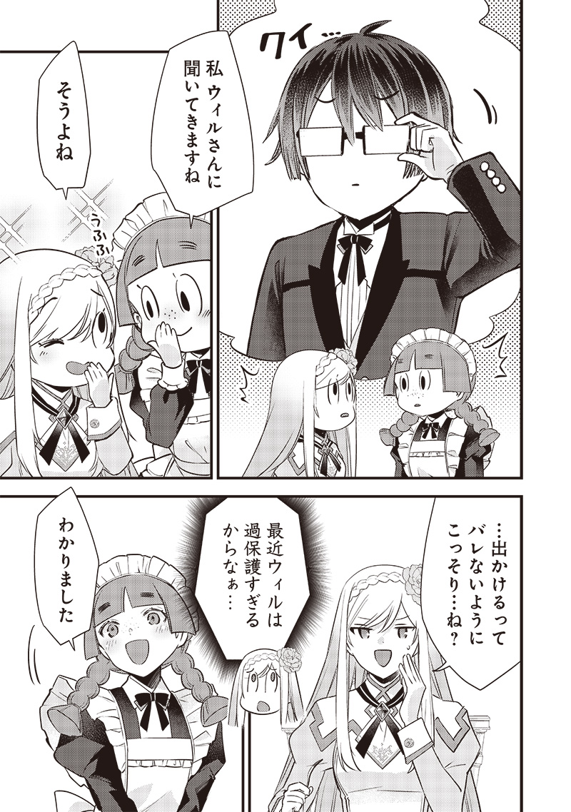 Slime Seijo Chap 14 - Next Chap 15